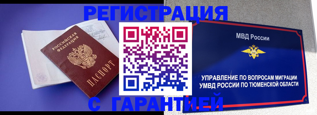 миграционный учет в Коле