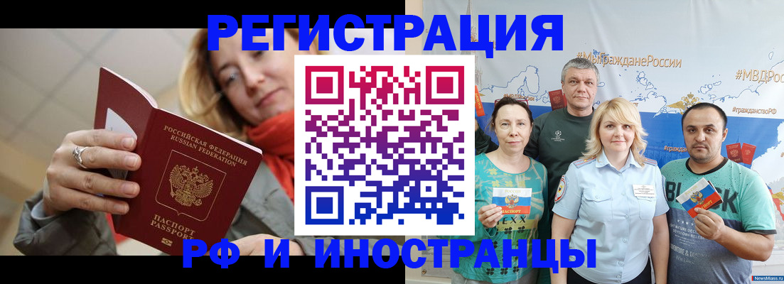 регистрация в Коле