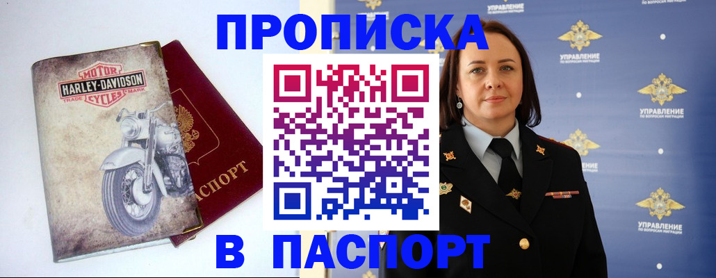 прописка в квартире в Коле